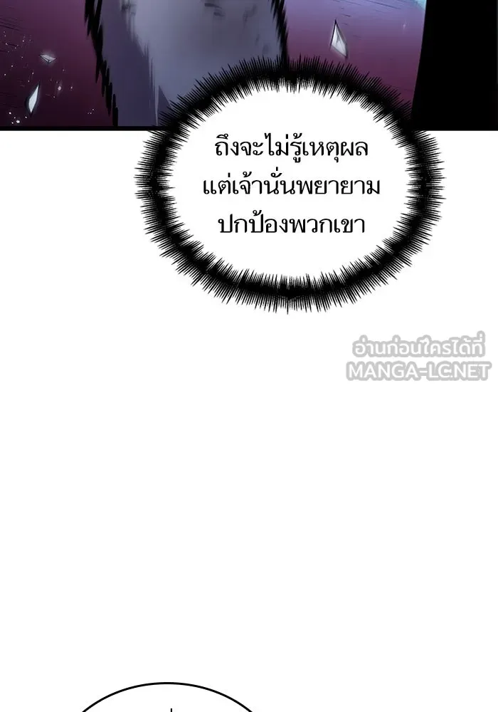 หลังวันสิ้นโลก ตอนที่ 107 รูปที่ 90