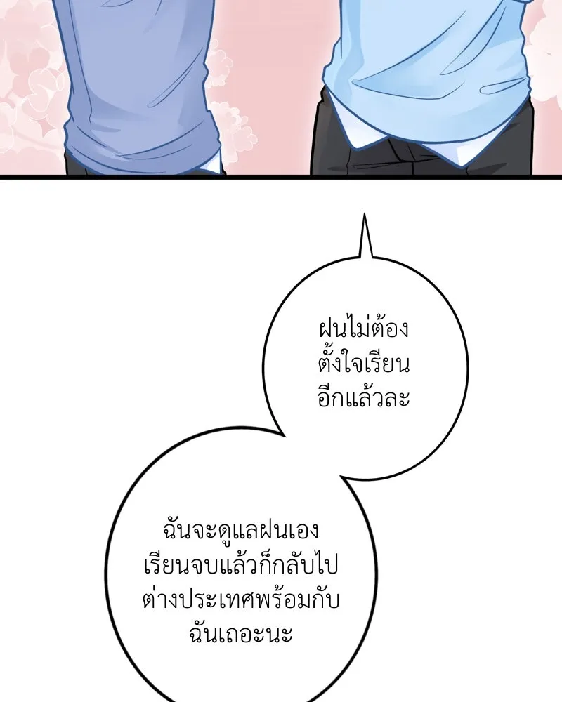 ฤดูฝนของฉันกับนาย ตอนที่ 8 นายเป็นอะไรไป รูปที่ 8