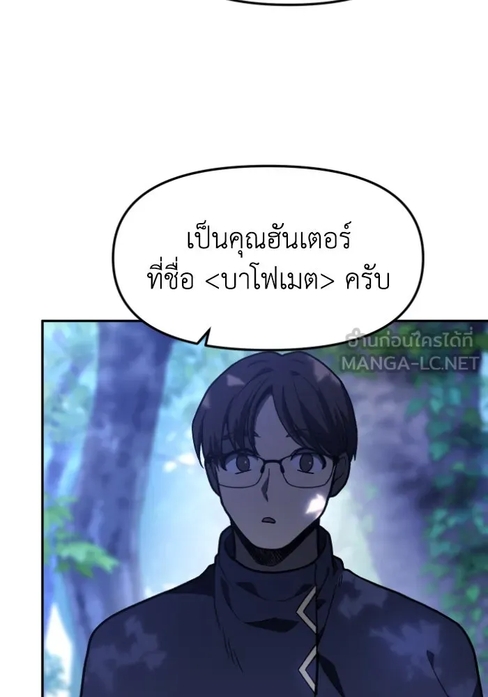 อดีตบอสหอคอย ตอนที่ 1 รูปที่ 138