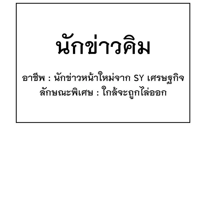 เกิดใหม่พร้อมพลังแห่งราชัน ตอนที่ 24 รูปที่ 124