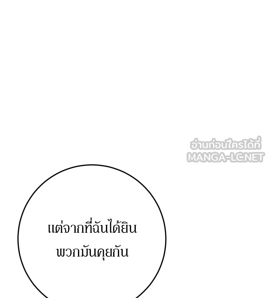 เบื้องหลังรอยยิ้มของเจ้าหญิง ตอนที่ 30 รูปที่ 45