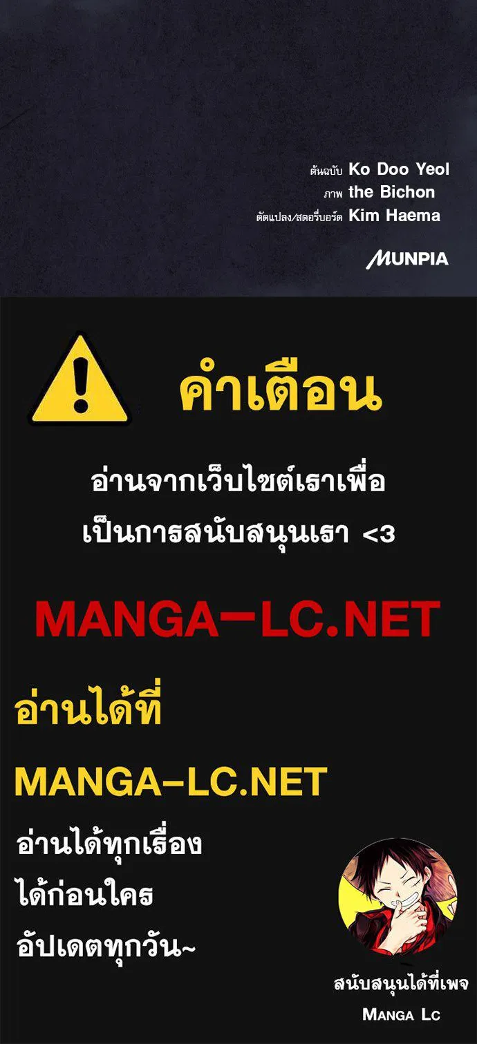 ครัวผู้กล้าท้าให้ชิม ตอนที่ 42 รูปที่ 149