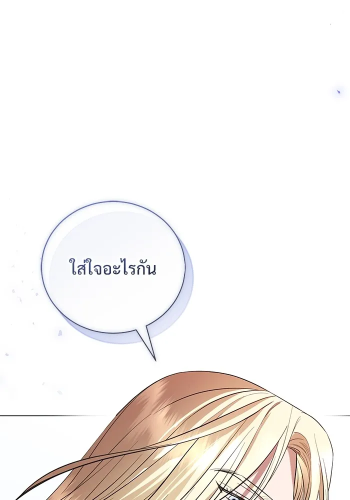 แด่ชู้รักของสามี ตอนที่ 31 รูปที่ 97