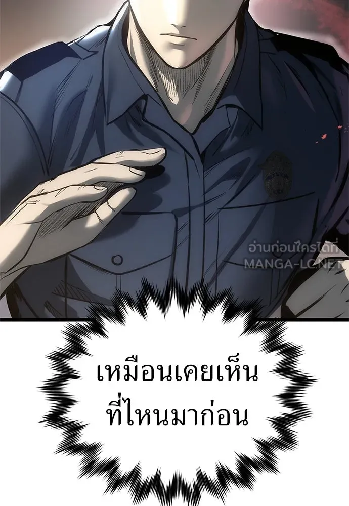 ผู้คุมหมายเลข 0 ตอนที่ 8 รูปที่ 60