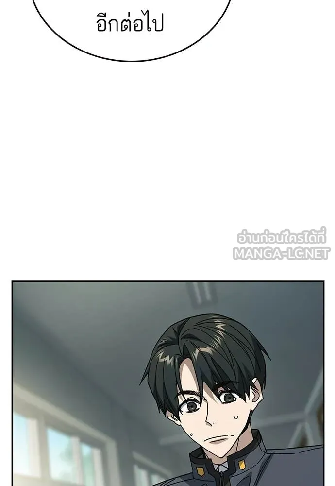 Study Group ตอนที่ 313 รูปที่ 12