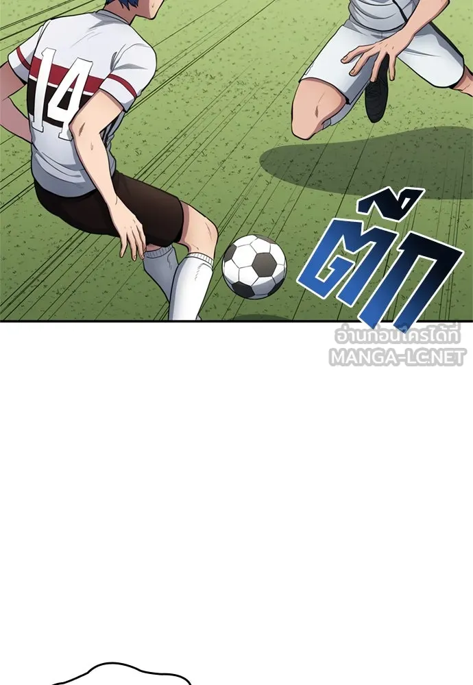 นักเตะแข้งสวรรค์ ตอนที่ 77 รูปที่ 15