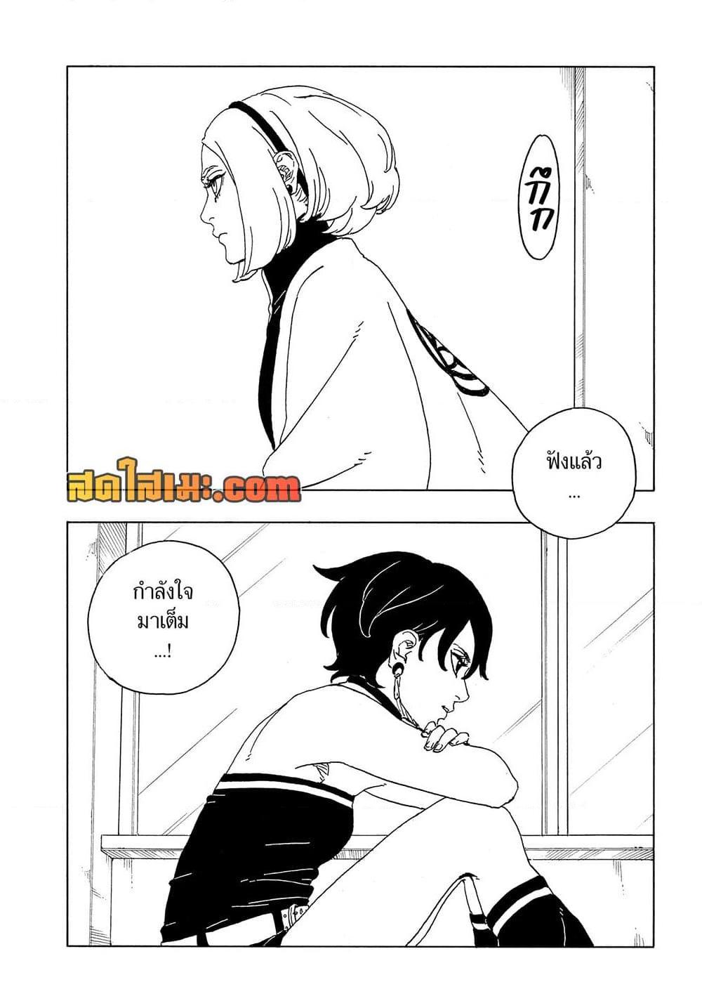 Manga-lc-com อ่านมังงะ อ่านการ์ตูน ออนไลน์ ฟรี Boruto -Two Blue Vortex- ตอนที่ 1 2 3 4 5 6 7 8 9 10 11 12 13 14 ฟรี ไม่มีโฆษณา Manga-lc - อ่าน มังงะ อ่าน การ์ตูน ออนไลน์ อ่านมังงะ ฟรี