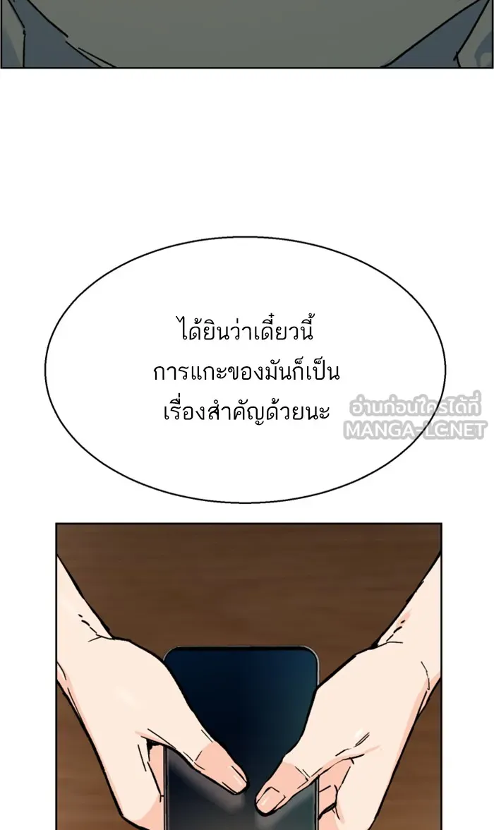 พี่ชายสายบอดี้การ์ด ตอนที่ 5 รูปที่ 63