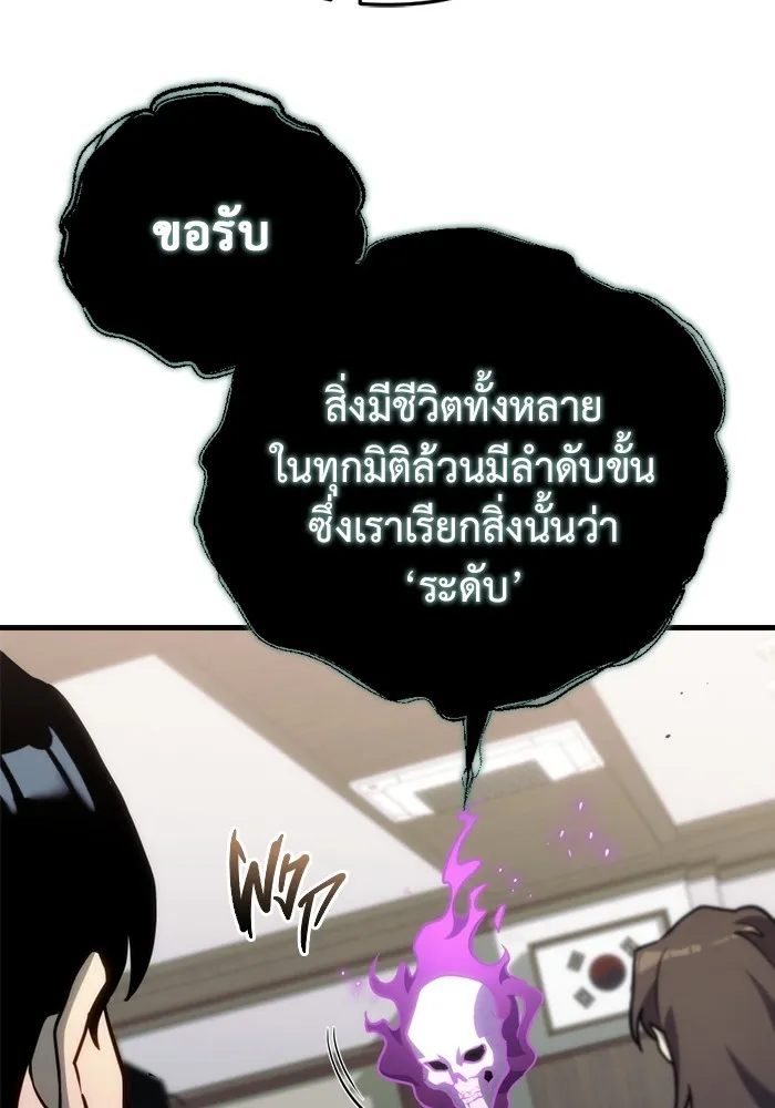 โกดังลับหลังโลกแตก ตอนที่ 23 รูปที่ 50