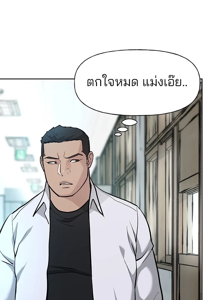 เลวฟาดเลว ตอนที่ 11 รูปที่ 49