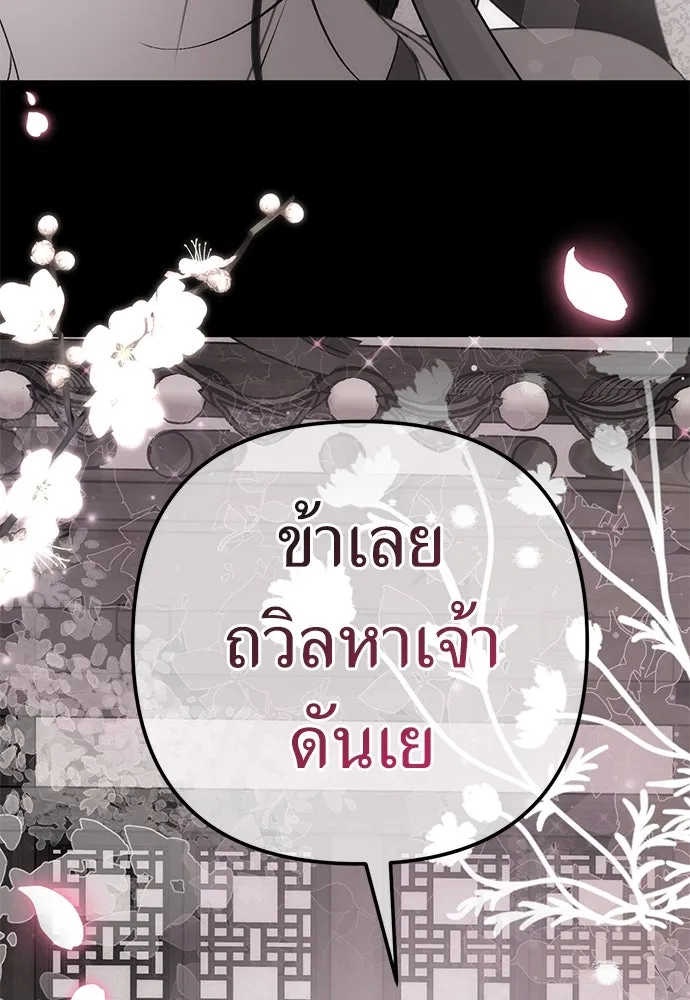 ยัยจิ๋วสมองแจ๋ว ตอนที่ 29 รูปที่ 79