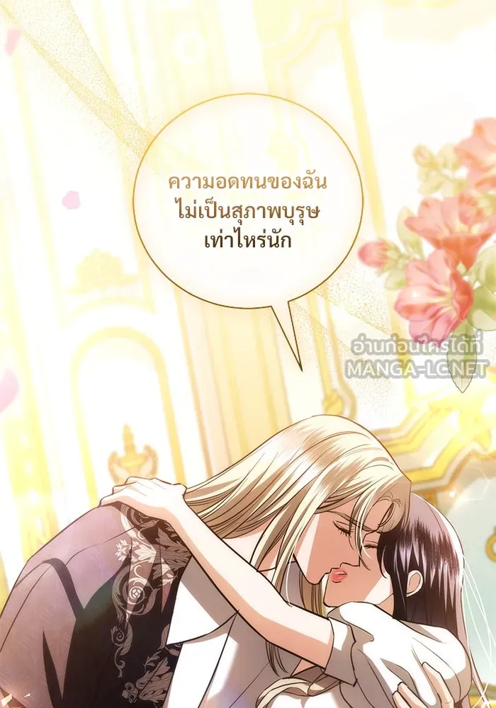 แด่ชู้รักของสามี ตอนที่ 38 รูปที่ 84