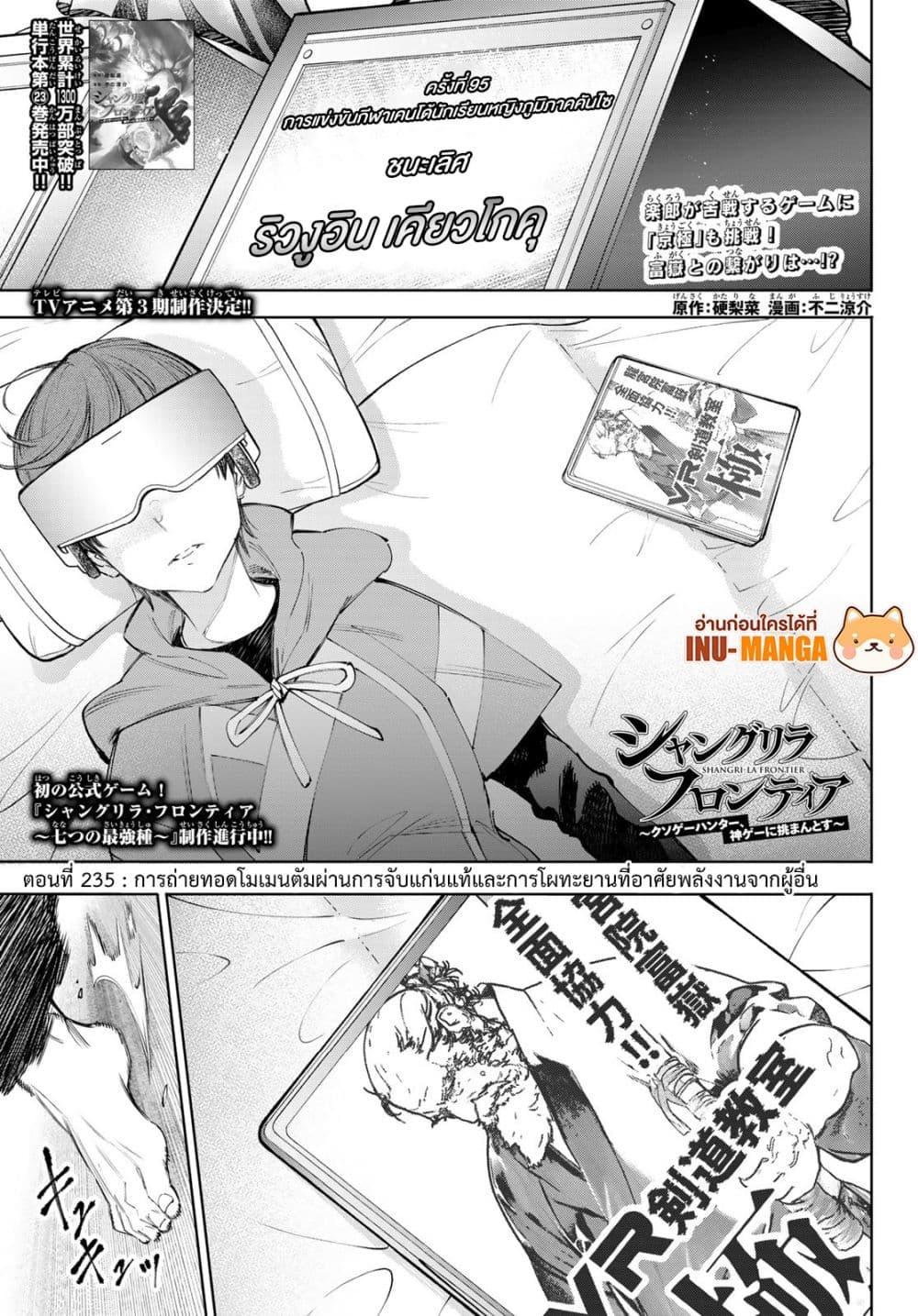 Manga-lc-com อ่านมังงะ อ่านการ์ตูน ออนไลน์ ฟรี Shangri-La Frontier ตอนที่ 1 2 3 4 5 6 7 8 9 10 11 12 13 14 ฟรี ไม่มีโฆษณา Manga-lc - อ่าน มังงะ อ่าน การ์ตูน ออนไลน์ อ่านมังงะ ฟรี