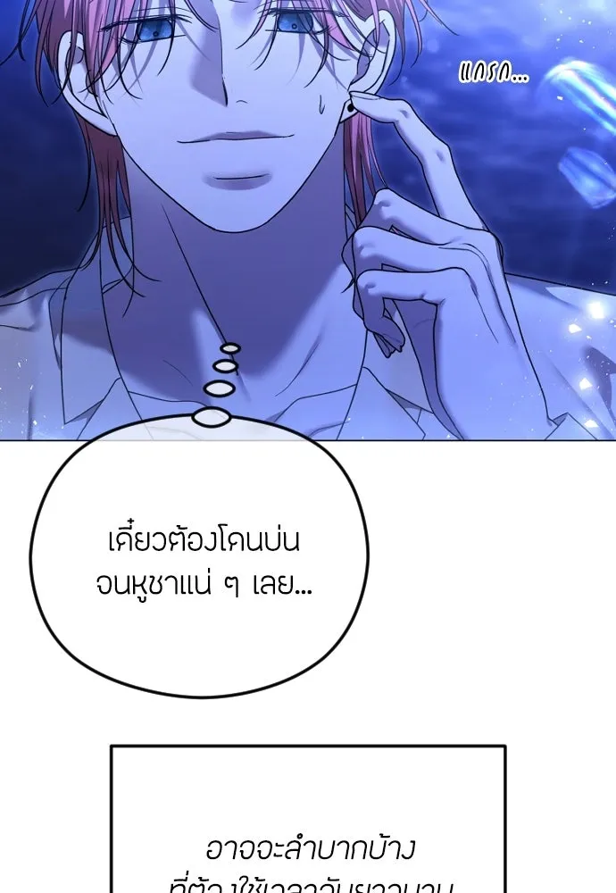 วิธีหนีตายจากนิยายโรคจิต ตอนที่ 112 รูปที่ 17