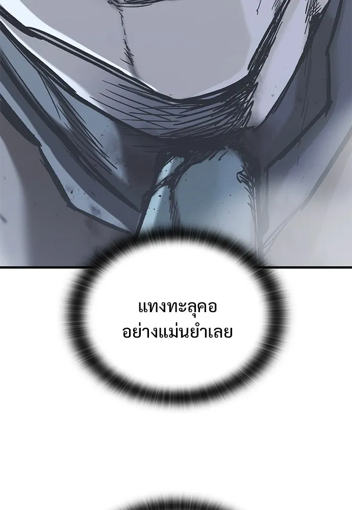 อัศวินวันเดียว ตอนที่ 17 รูปที่ 38