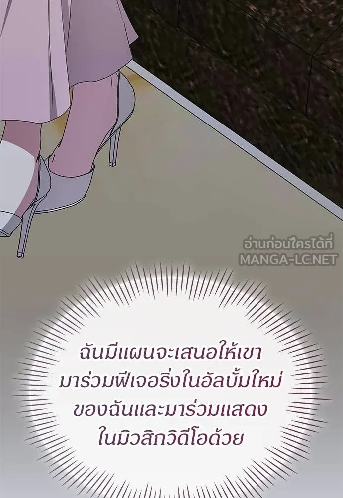 ฉันเนี่ยนะ ตอนที่ 83 รูปที่ 110