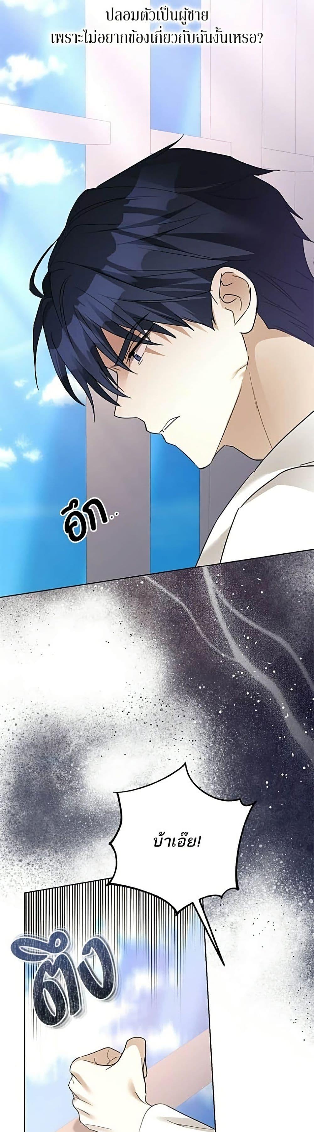 Manga-lc-com อ่านมังงะ อ่านการ์ตูน ออนไลน์ ฟรี Became the Duke’s Male Servant ตอนที่ 1 2 3 4 5 6 7 8 9 10 11 12 13 14 ฟรี ไม่มีโฆษณา Manga-lc - อ่าน มังงะ อ่าน การ์ตูน ออนไลน์ อ่านมังงะ ฟรี