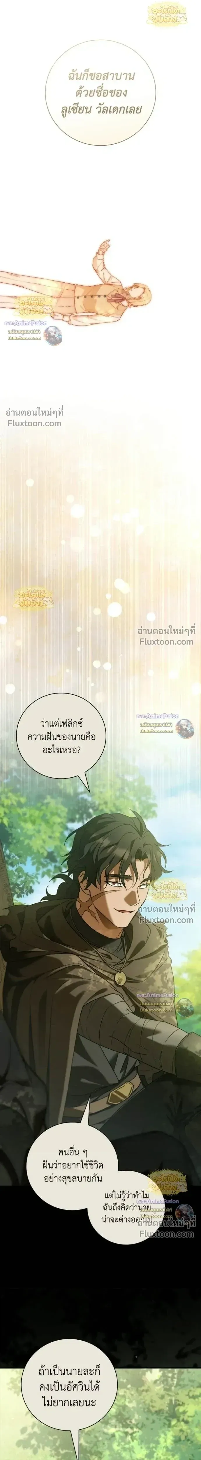 I Was Reincarnated as the Third Son of a Duke เก_ดใหม_ท_ด_นเป_นบ_ตรชายคนท_สามของท_านดย_คซะง_น ตอนที่ ตอนที่ 28 รูปที่ 25