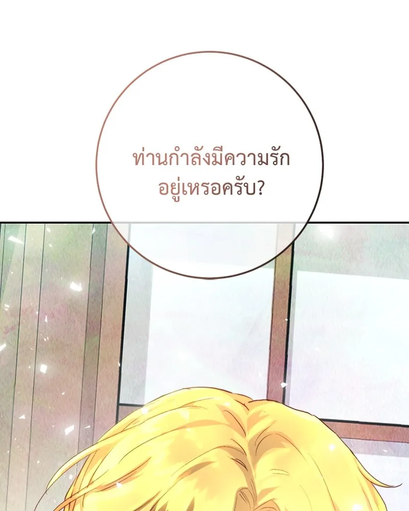 เจ้าหญิงคลั่งแห่งวังหลวง ตอนที่ 12 รูปที่ 122