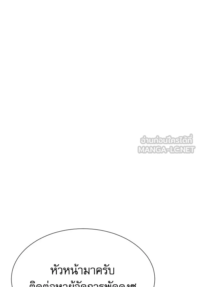 หลานอัจฉริยะของราชาเงินกู้ ตอนที่ 91 รูปที่ 126