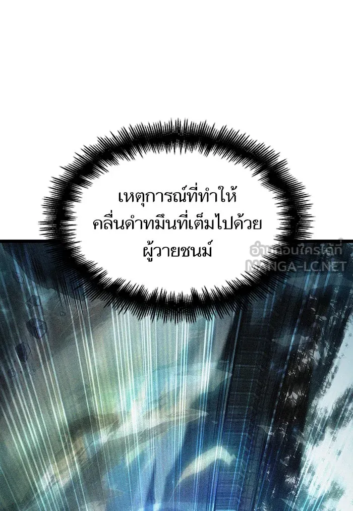 หลังวันสิ้นโลก ตอนที่ 47 รูปที่ 147