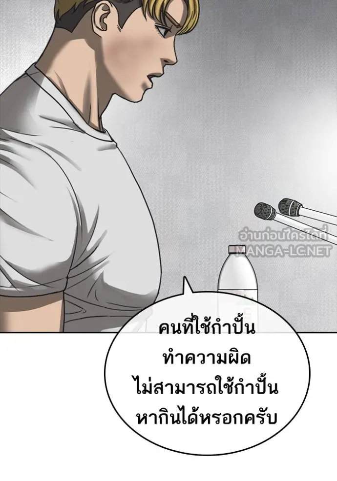 ชีวิตเวรเอ๊ย ตอนที่ 56 รูปที่ 75