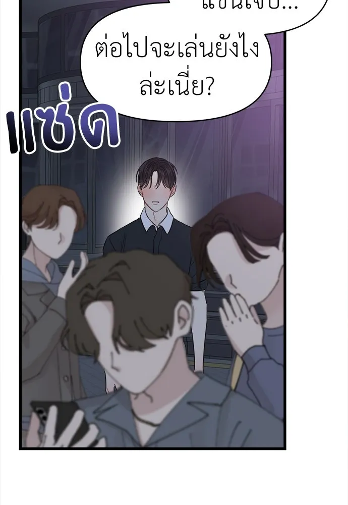 ปรารถนารักอันงดงาม ตอนที่ 68 รูปที่ 53