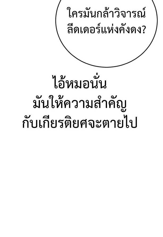 Y2K ตอนที่ 52 รูปที่ 16