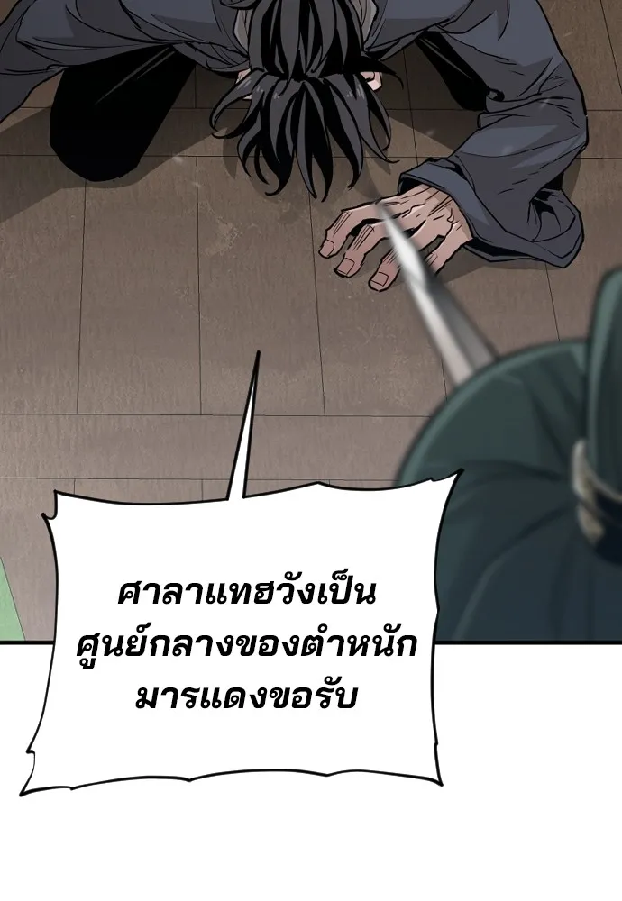 เส้นทางสู่เทพมาร ตอนที่ 9 รูปที่ 92