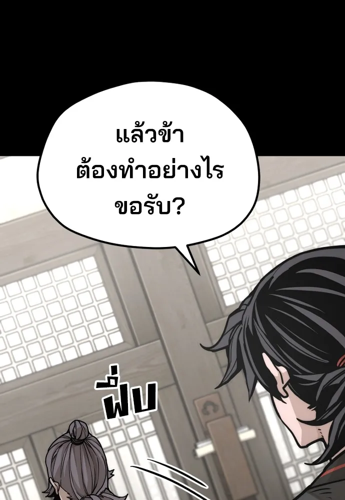 เส้นทางสู่เทพมาร ตอนที่ 58 รูปที่ 97