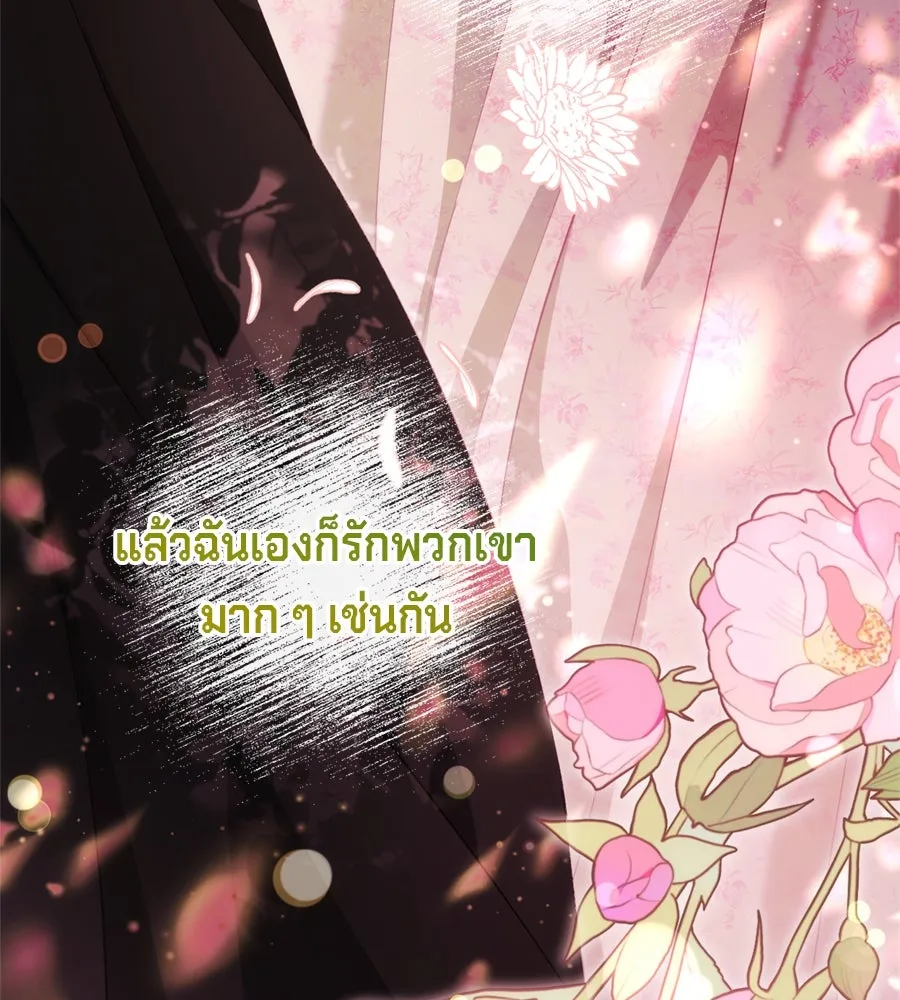 เบื้องหลังรอยยิ้มของเจ้าหญิง ตอนที่ 41 รูปที่ 152