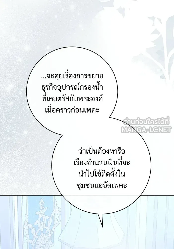 แด่ชู้รักของสามี ตอนที่ 95 รูปที่ 57