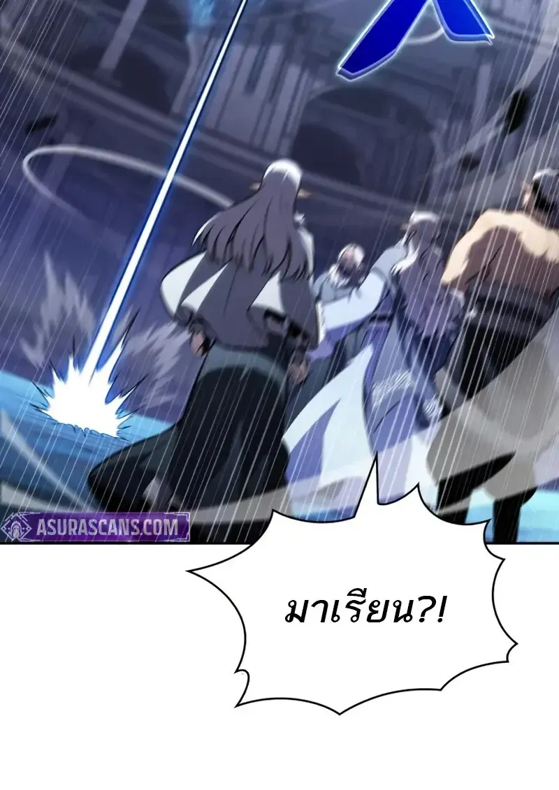 The Regressed Son of a Duke is an Assassin ตอนที่ ตอนที่ 106 รูปที่ 174