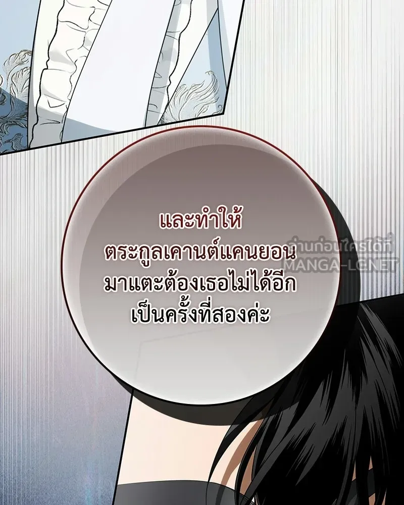 ดัชเชสเชลย ตอนที่ 54 รูปที่ 132