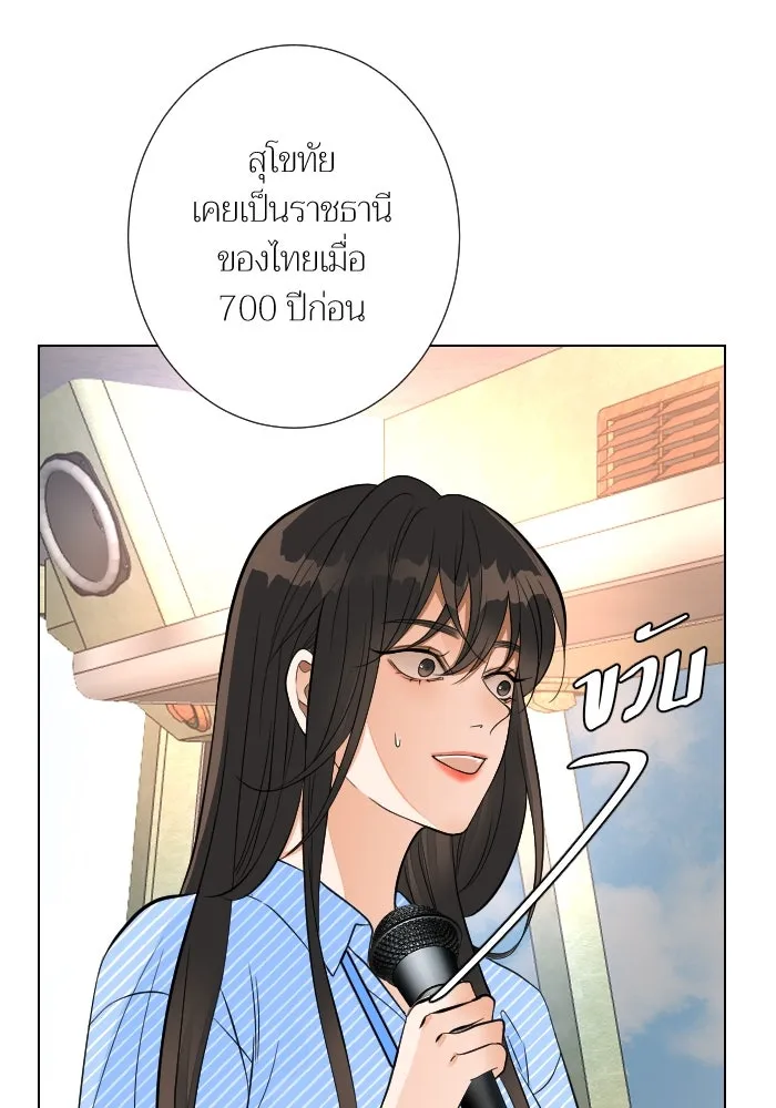 2nd Love หนุ่มเฮ้วสาวbrเปรี้ยวรักเดียวโด ตอนที่ 38 รูปที่ 80