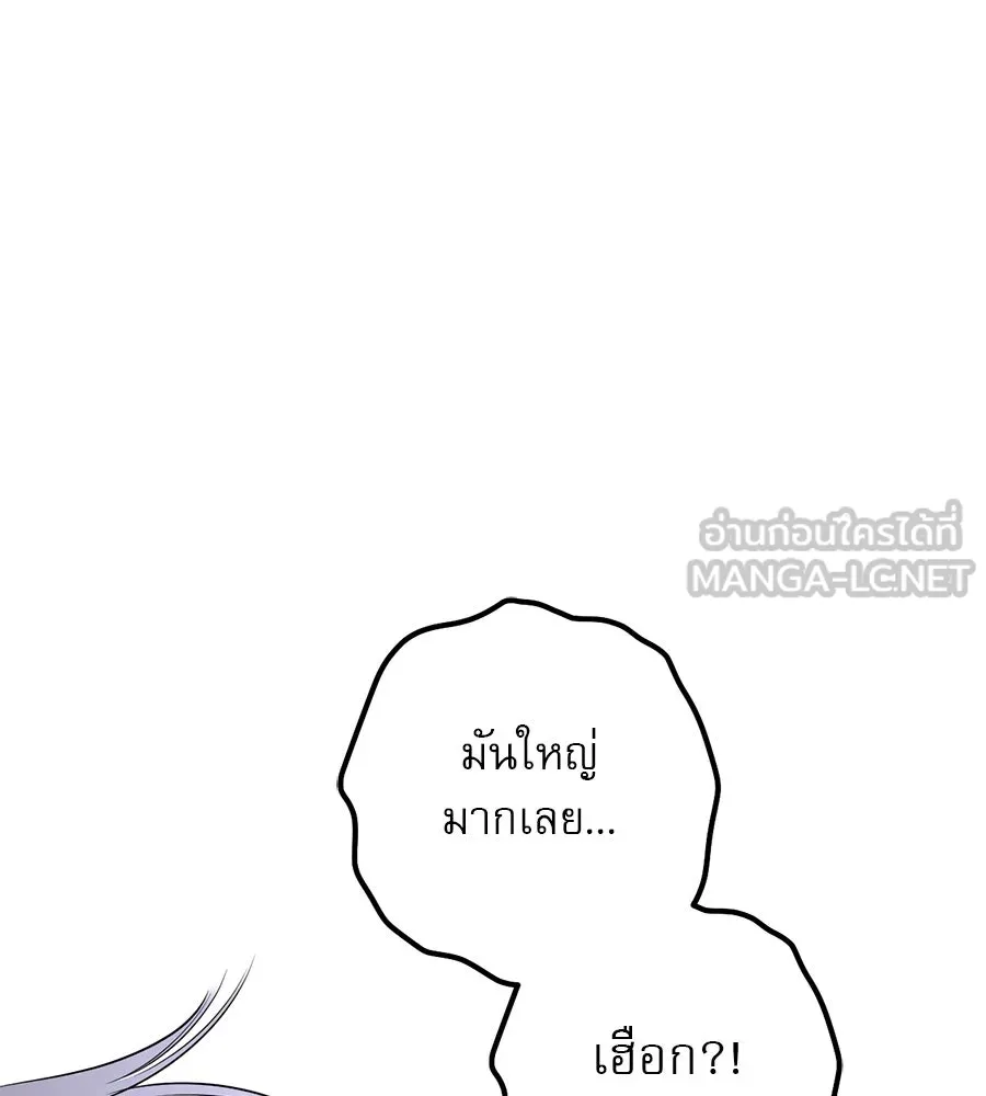 เรือนจำรัก ตอนที่ 27 รูปที่ 117