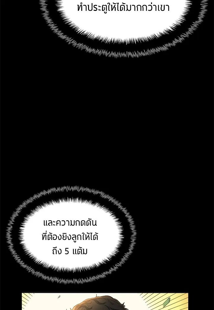 นักเตะแข้งสวรรค์ ตอนที่ 46 รูปที่ 46