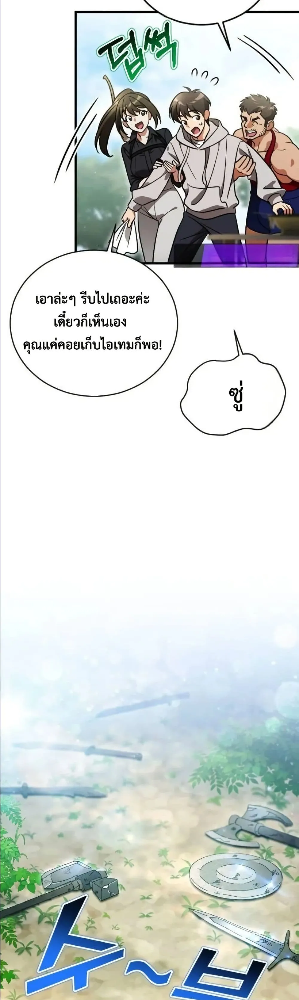 Manga-lc-com อ่านมังงะ อ่านการ์ตูน ออนไลน์ ฟรี I Offered Kimchi Ramen to the Gods ตอนที่ 1 2 3 4 5 6 7 8 9 10 11 12 13 14 ฟรี ไม่มีโฆษณา Manga-lc - อ่าน มังงะ อ่าน การ์ตูน ออนไลน์ อ่านมังงะ ฟรี