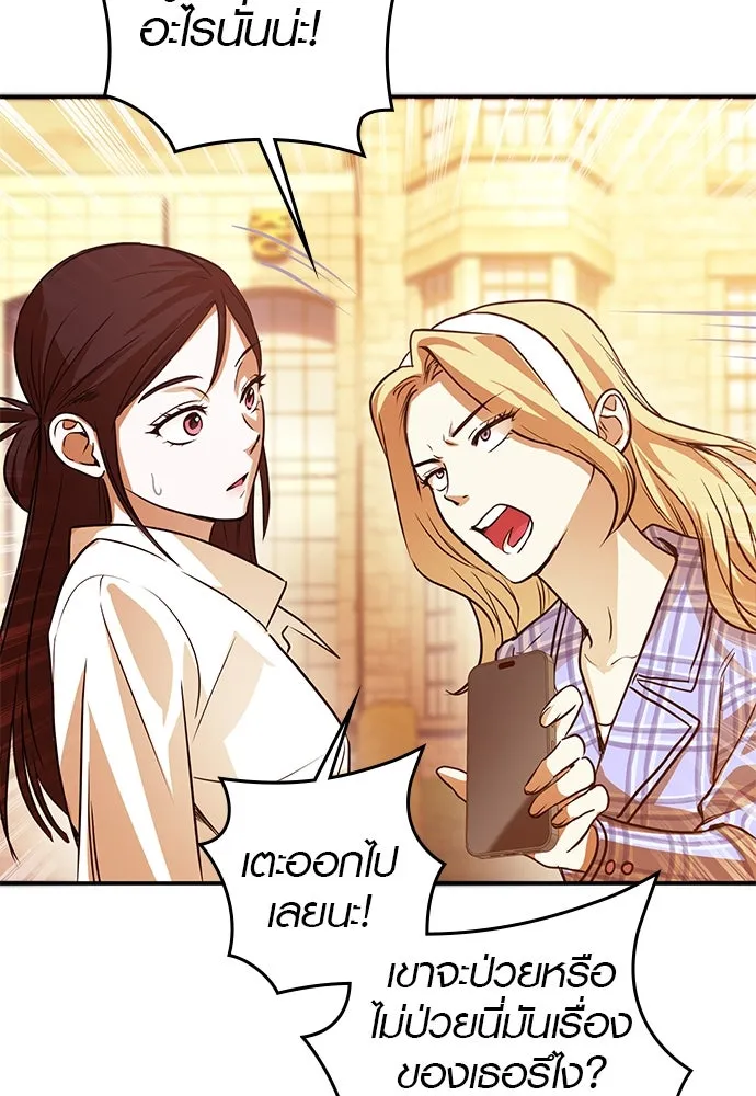 บันทึกรักลูกสาวเจ้าพ่อ ตอนที่ 8 รูปที่ 100