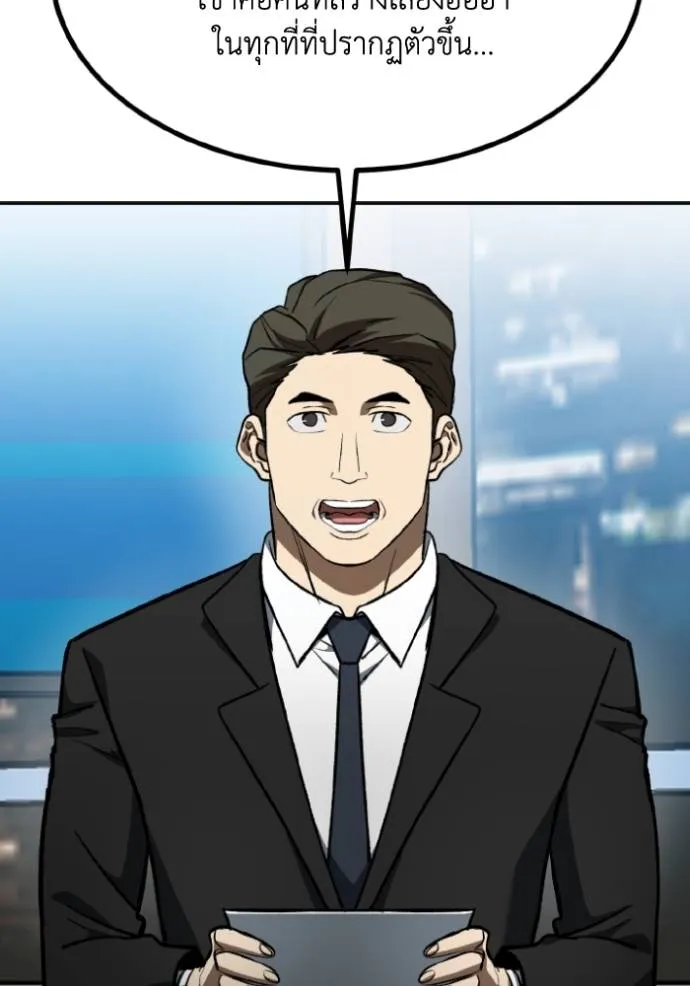 ราชาแห่งอ็อกทากอน ตอนที่ 141 รูปที่ 26