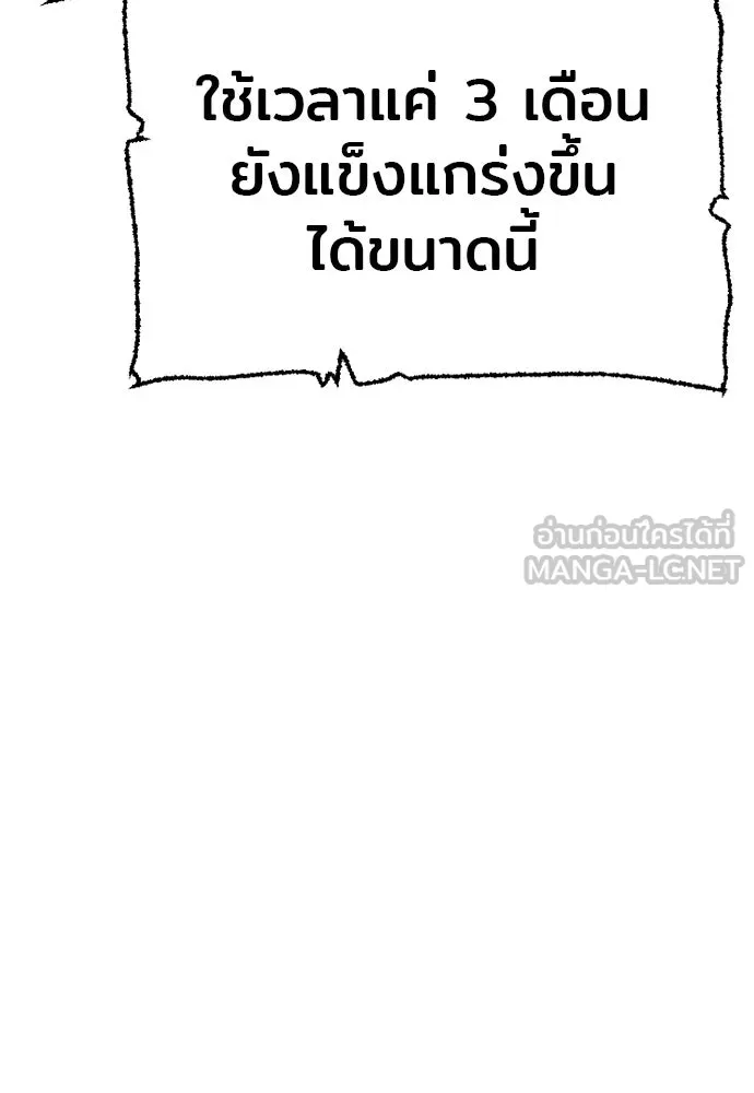 เส้นทางสู่เทพมาร ตอนที่ 37 รูปที่ 132