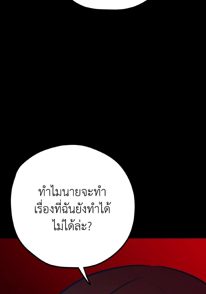 รักนี้ไม่มีรีไซเคิล ตอนที่ 44 รูปที่ 65