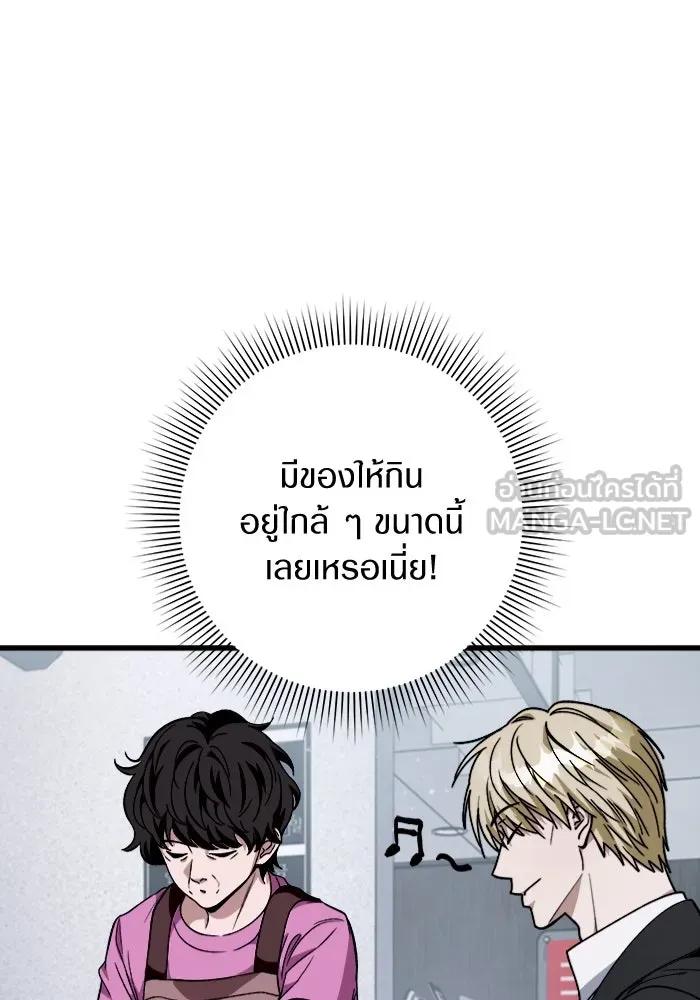 เชื่อเถอะ ฉันเป็นฮันเตอร์ห่วยแตก ตอนที่ 3 รูปที่ 9