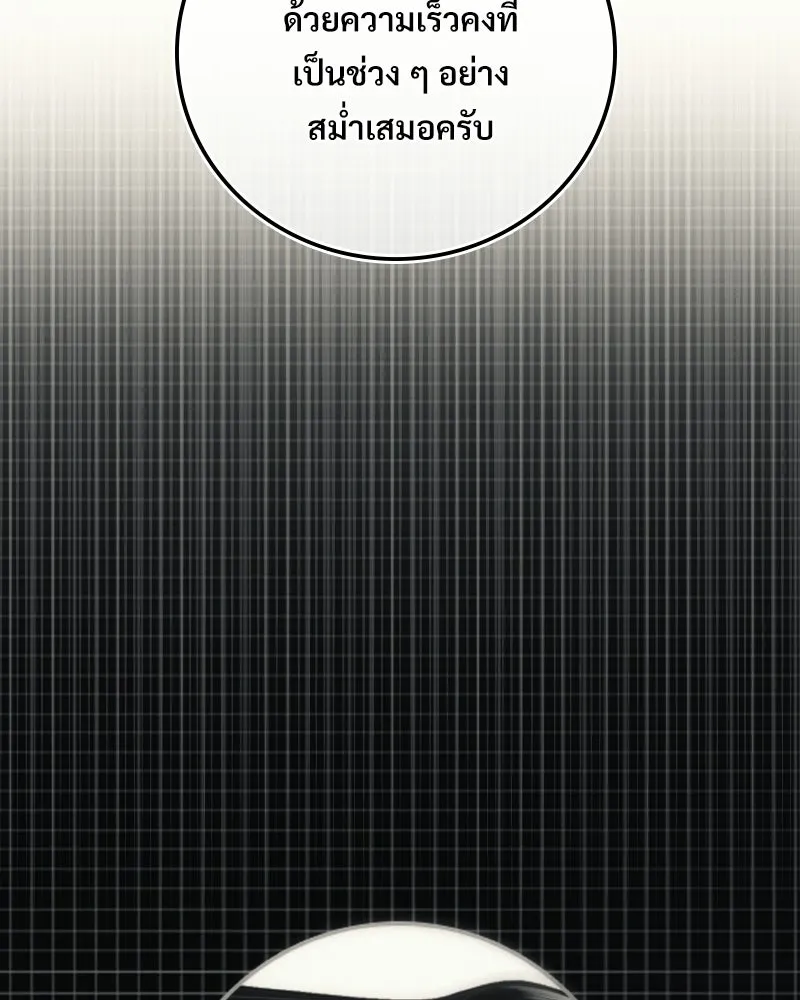 บอกมาค่าตัวเท่าไหร่ ตอนที่ 15 รูปที่ 274