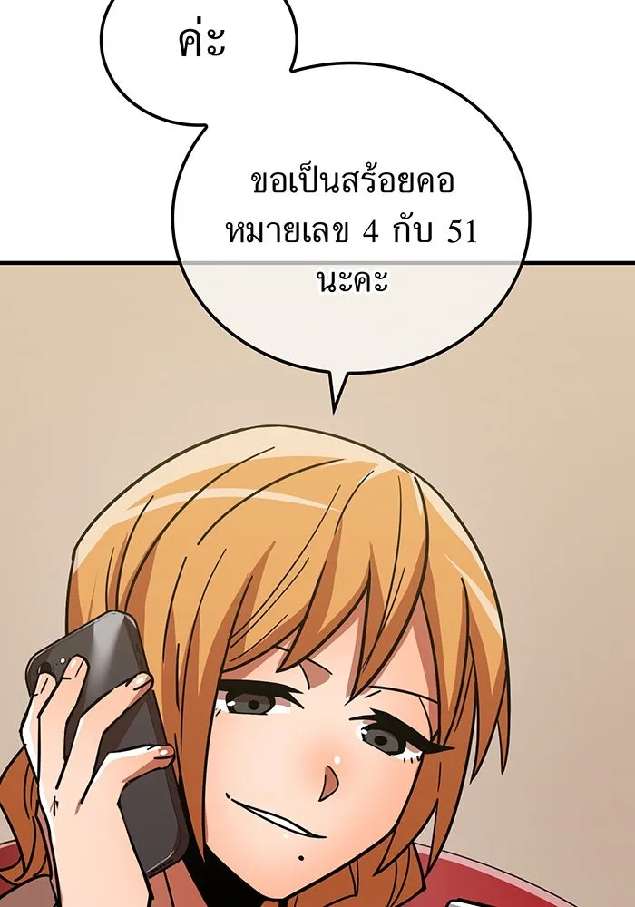 เพลเยอร์เลือดเทวะ ตอนที่ 32 ความตายอันธการ ② รูปที่ 133