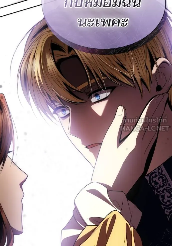 ชาตินี้น้องขอเป็นราช ตอนที่ 118 รูปที่ 171