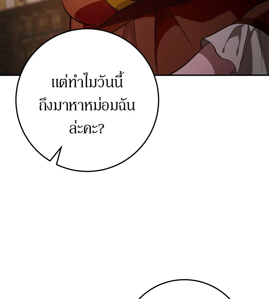 เบื้องหลังรอยยิ้มของเจ้าหญิง ตอนที่ 5 รูปที่ 140