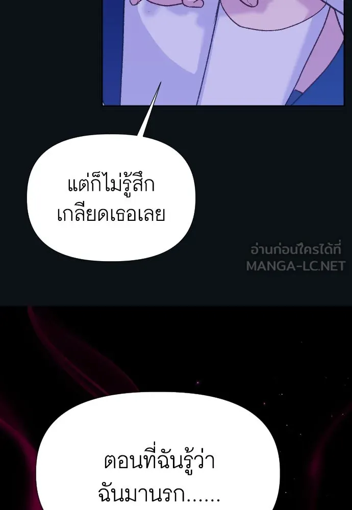 นักเล่นแร่แปรธาตุสายเปย์ ตอนที่ 12 รูปที่ 54