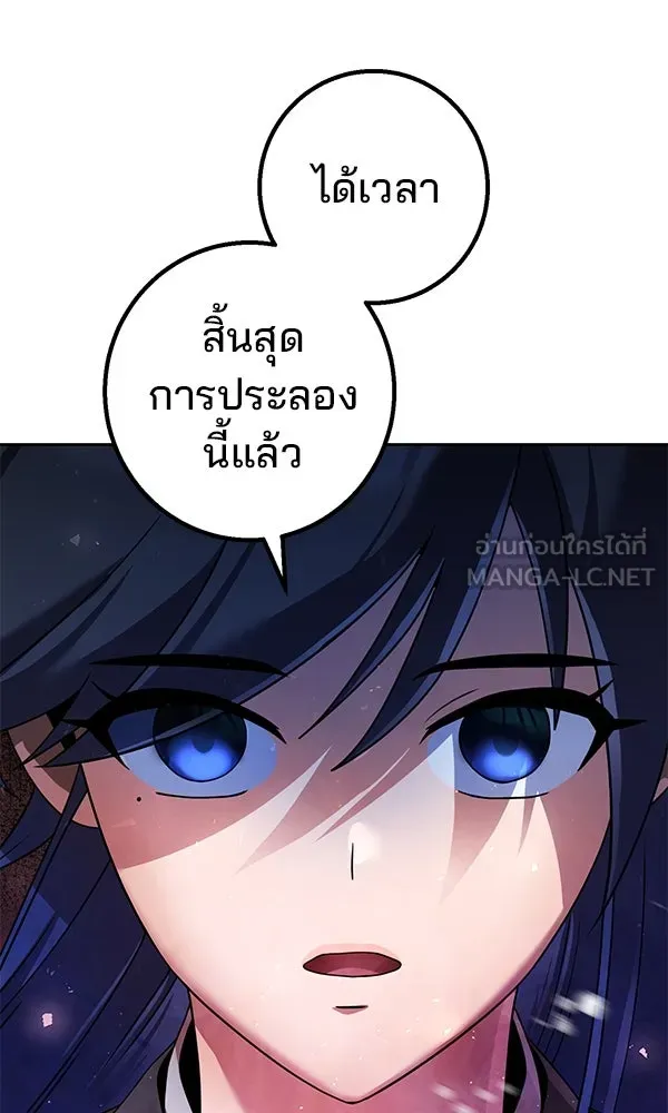 พอแล้วขันที อยากมีเจ้าโลก ตอนที่ 31 รูปที่ 45