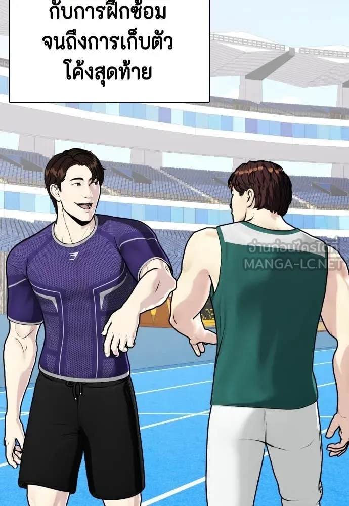 หมาหัวเน่า ตอนที่ 158 รูปที่ 163